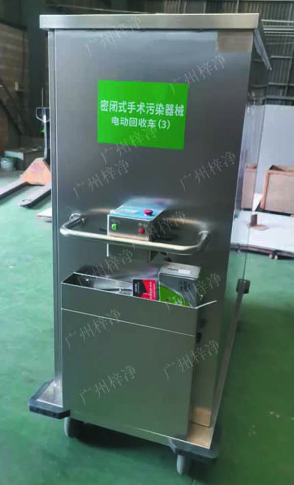 客戶要求定制作密閉式手術(shù)污染器械電動(dòng)轉(zhuǎn)運(yùn)車產(chǎn)品實(shí)拍圖 客戶要求定制作密閉式手術(shù)污染器械電動(dòng)轉(zhuǎn)運(yùn)車產(chǎn)品實(shí)拍圖