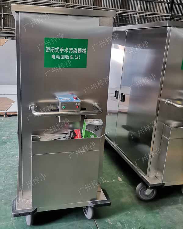 客戶要求定制作密閉式手術(shù)污染器械電動(dòng)轉(zhuǎn)運(yùn)車產(chǎn)品實(shí)拍圖 客戶要求定制作密閉式手術(shù)污染器械電動(dòng)轉(zhuǎn)運(yùn)車產(chǎn)品實(shí)拍圖