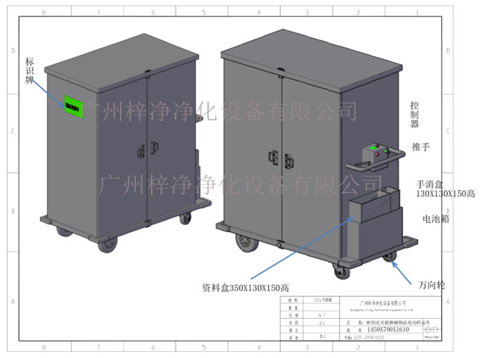 密閉式滅菌器械物品電動(dòng)轉(zhuǎn)運(yùn)車產(chǎn)品方案設(shè)計(jì)示意圖及內(nèi)部結(jié)構(gòu)展示圖 密閉式滅菌器械物品電動(dòng)轉(zhuǎn)運(yùn)車產(chǎn)品方案設(shè)計(jì)示意圖及內(nèi)部結(jié)構(gòu)展示圖